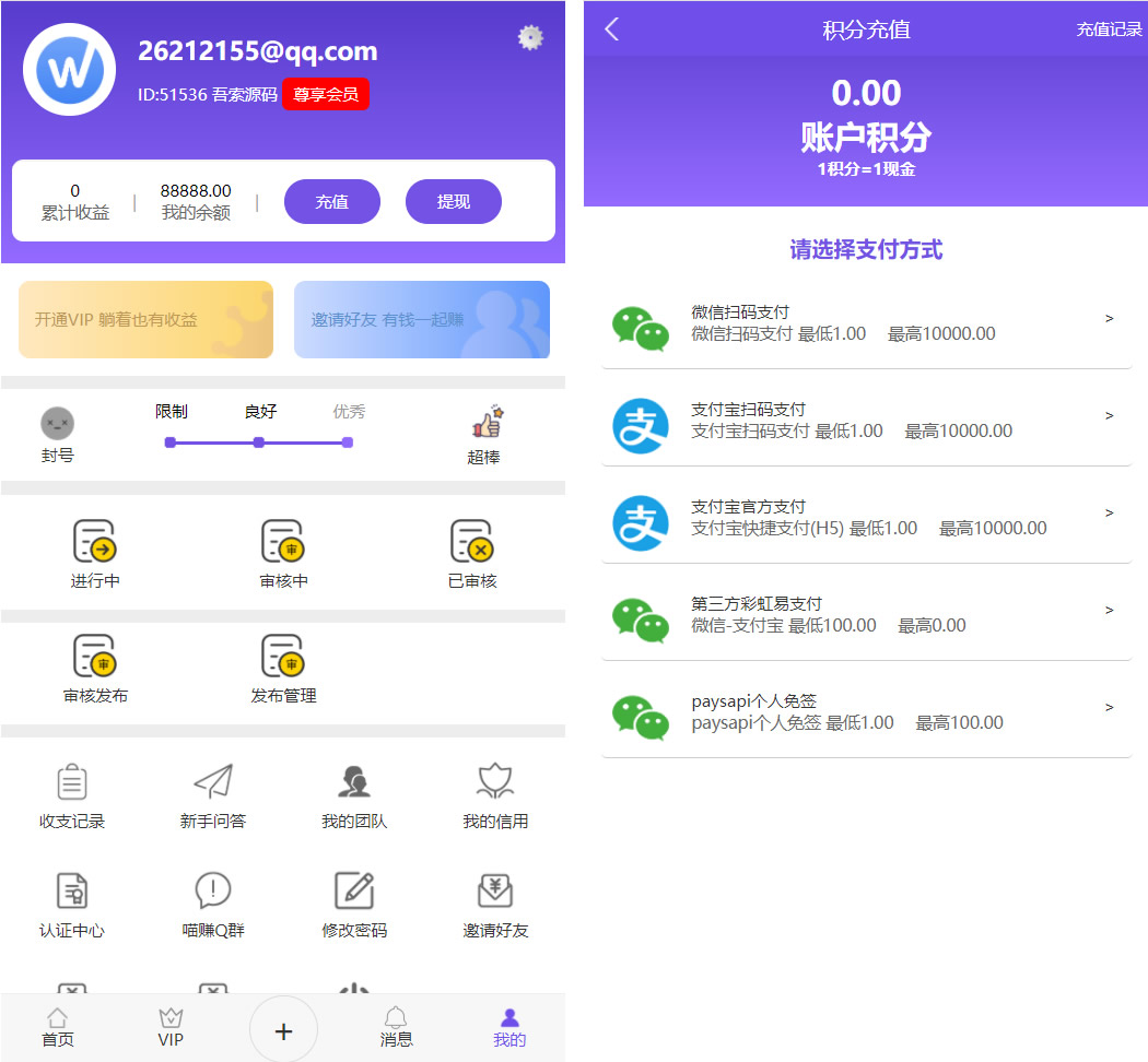 全新UI多用户任务悬赏系统源码抖音|快手关注点赞任务平台自动挂机赚钱带三级分销推广 全新UI多用户任务悬赏系统源码抖音|快手关注点赞任务平台自动挂机赚钱带三级分销推广