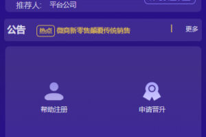 微商神器营销推广网站源码下载