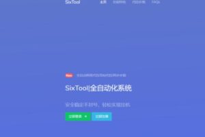多功能多合一代挂助手源码