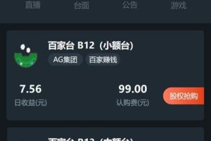 【区块宠物系统】二开修复版智能机器人移动电源养鸭养殖投资理财源代码连接了AG全新升级UI