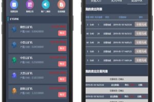 10059/菲华国际CBT云矿机区块系统带最新灰色UI版与MT释放+云矿机+OTC网站源码