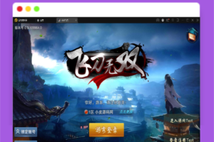 Q298武侠手游【飞刀无双】最新整理Win一键服务端+GM后台