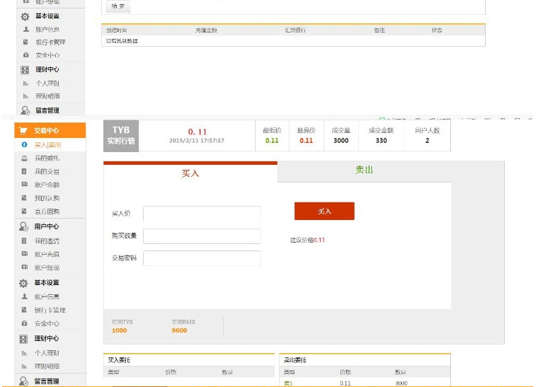 虚拟交易平台/易通+福源+通源+认购多种交易平台源码 虚拟交易平台/易通+福源+通源+认购多种交易平台源码