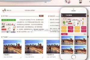 10037/清洁洁净服务公司类网站源码dedecms织梦模板(带手机端)
