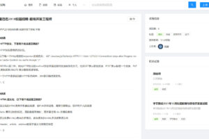 10044/面试鸭面试刷题网站系统源码