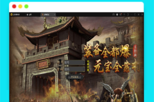Q288白日门传奇手游【封神修罗超变】1月整理Win一键服务端+GM后台