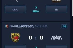 电竞比分源码/免买分源码/可二开/支持最新PHP7.3/LOL，王者，吃鸡等等电竞比分源码