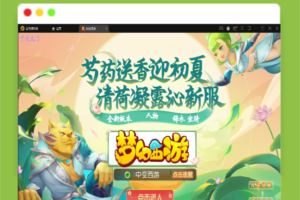 Q280MT3换皮梦幻【初萌梦幻】1月整理Linux手工服务端+GM后台