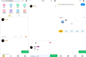 云开发新UI修复BUG校园社区论坛表白墙小程序源码带安装教程
