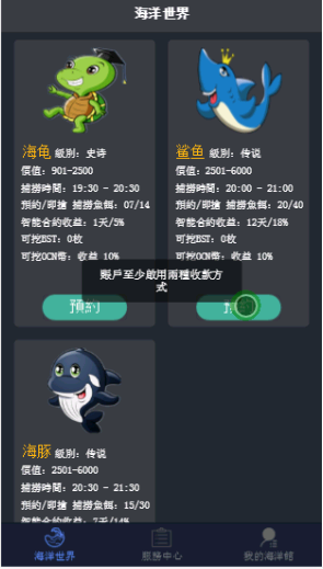 区块鱼搭建教程+上W块区块鱼完整接单版源码 区块鱼搭建教程+上W块区块鱼完整接单版源码