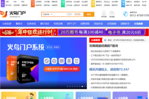 火鸟地方门户系统V6.8|2021年最新火鸟门户地方门户系统至尊版