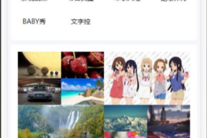 API自动采集壁纸系统源码_瀑布流加载_自适应手机端