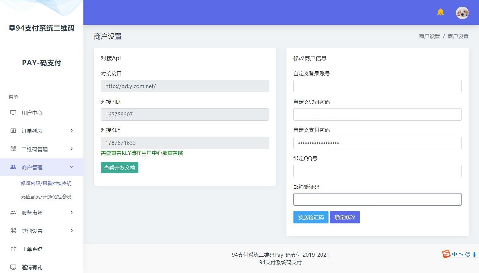新三网免挂/有PC软件/三网码支付系统源码/云端程序 新三网免挂/有PC软件/三网码支付系统源码/云端程序