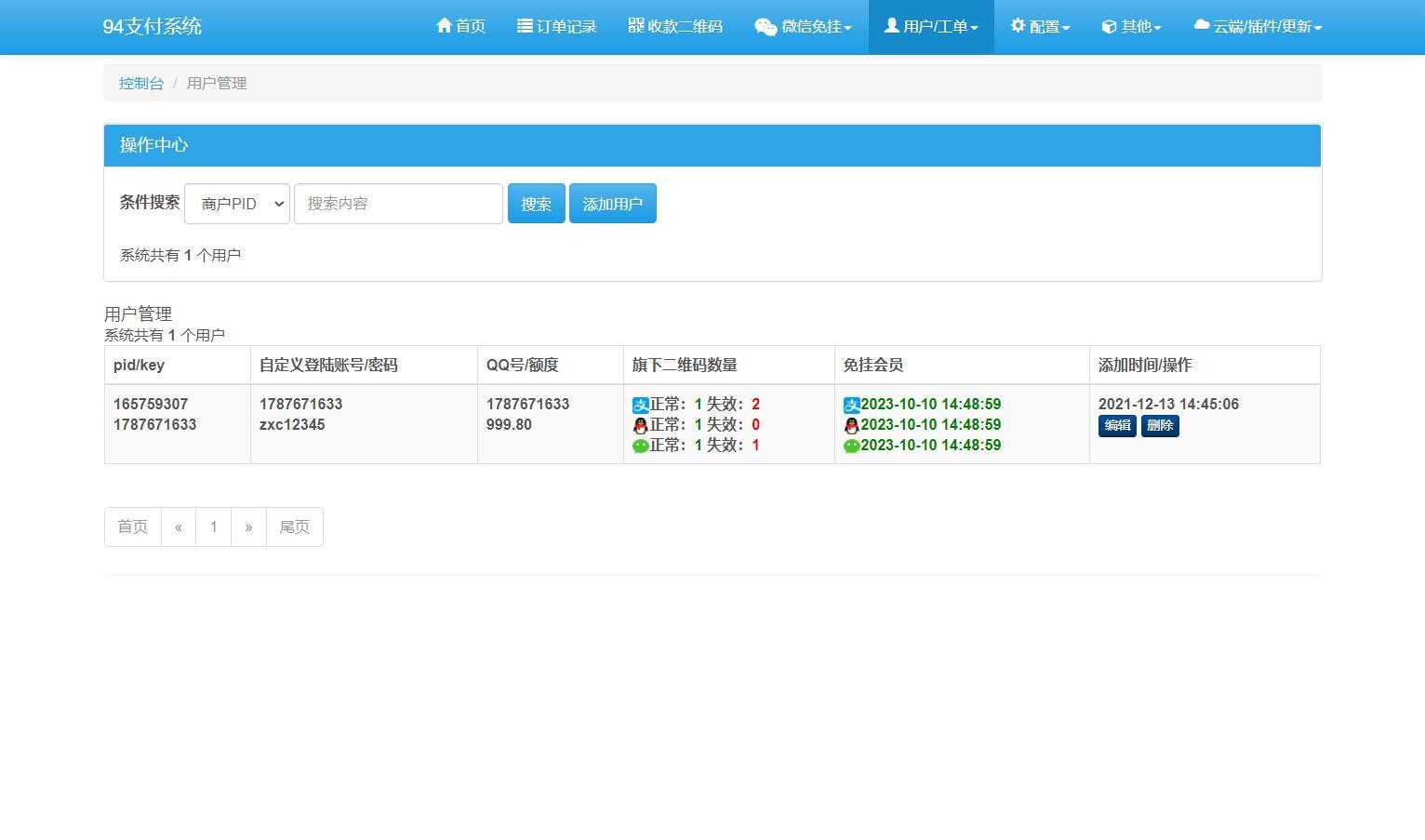 新三网免挂/有PC软件/三网码支付系统源码/云端程序 新三网免挂/有PC软件/三网码支付系统源码/云端程序