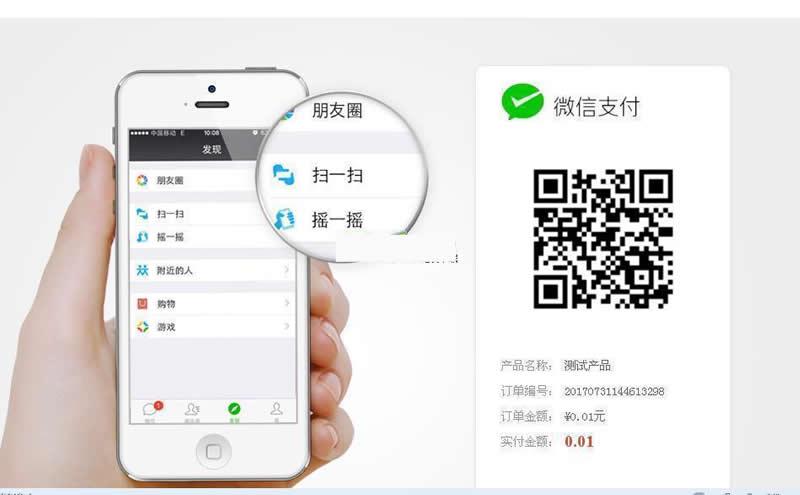 Asp微信支付接口代码 v4.8.5 Asp微信支付接口代码 v4.8.5