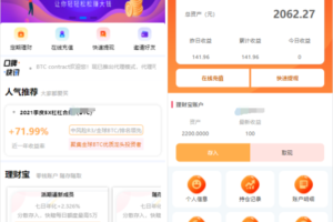 BTC理财/BTCcontract/K线完整带余额宝/内置客服系统/超完美/带搭建教程