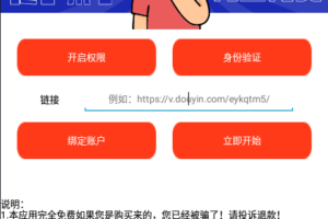 抖音互赞互粉源码E4A源码含数据库后台程序搭建可用