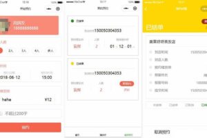 微信小程序预约页面源码前端模板