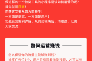 宜品优享抽奖系统小程序
