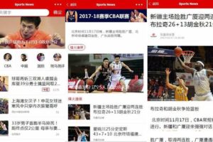 小程序源码体育新闻前端模板源码