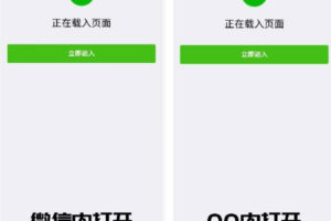 2022最新PHP微信/QQ域名防封直连系统源码