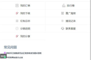 【2022223修复版】独立版抖音口红机全解密全修复版本+对接Z支付+视频教程