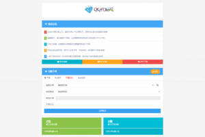 QQ彩虹代刷网卡盟卡密商城