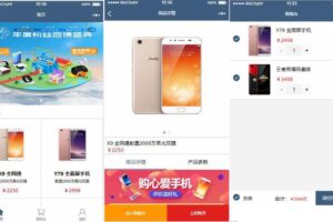 vivo官方商城小程序源码前端模板