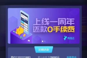 【有钱还金融系统】轻松还在线H5系统网站源码ThinkAdminV5框架版可封装APP
