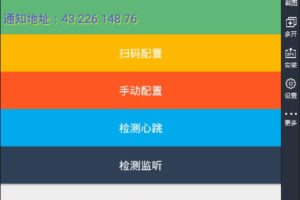 个人免签码支付源码+监控APP