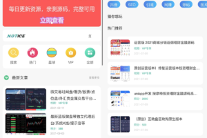 2022年修复登录接口版最新知识付费变现小程序源码下载-独立后台版本