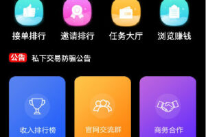 黑色UI众人帮任务悬赏手机兼职平台系统源码运营版搭建即用+对接Z支付+视频教程