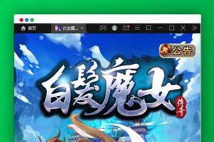Q231典藏武侠卡牌手游【白发魔女传奇】2021整理Win一键即玩服务端+后台