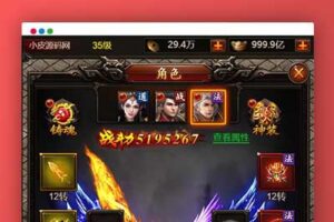 Q232三网H5传奇游戏【百战沙城】2021整理Win一键即玩服务端+GM后台
