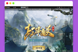 Q515仙侠3D手游【青云降魔录】最新整理Linux手工服务端+CDK授权后台+安卓苹果双端