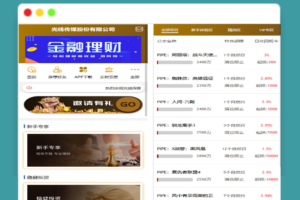 A1770影视投资理财源码/电影项目众筹票房分红源码+对接免签支付修复短信+视频教程
