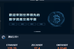 最新区块链交易所系统源码+杠杆+合约交易+币币+C2C交易