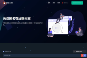 PHP匿名在线聊天室系统源码自适应PC+WAP端