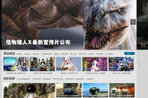 新版仿完美游戏台游戏视频网站源码帝国CMS7.5内核源码