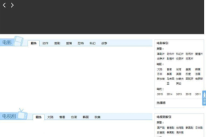 新飞飞CMS仿零零七影院网站模板