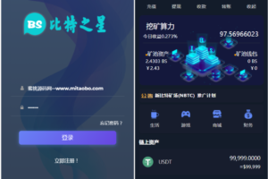 新版BS比特之星源码