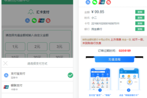 新转卡系统卡转卡系统支付宝转卡系统app自动回调
