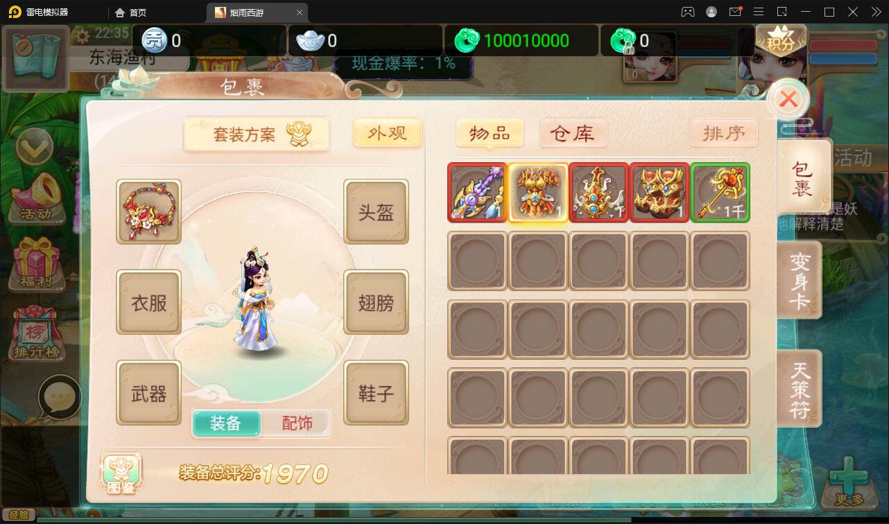 Q213 大话回合手游【精品西游修复版】11月整理Win半手工服务端+运营后台+安卓苹果双端 Q213 大话回合手游【精品西游修复版】11月整理Win半手工服务端+运营后台+安卓苹果双端