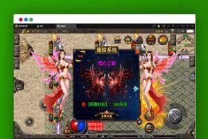Q214战神引擎传奇手游【单职业逍遥录】2021整理半手工服务端+时装+转生+龙魂绕体+万花楼+充值后台