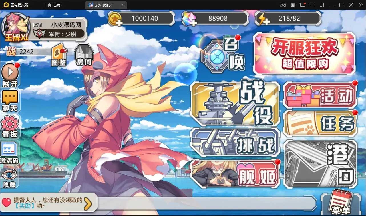 Q218 跨次元美少女海战手游蔚蓝航线之无双舰姬+视频教程|Win一键即玩服务端+本地注册+运营后台+新版GM授权后台 Q218 跨次元美少女海战手游蔚蓝航线之无双舰姬+视频教程|Win一键即玩服务端+本地注册+运营后台+新版GM授权后台