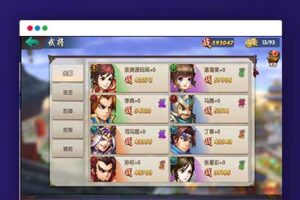 Q169三国卡牌手游【无敌三国魅影版】2021整理Win一键即玩服务端+运营后台