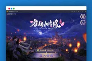 Q136仙侠手游御剑情缘+视频教程|Linux手工服务端+本地注册+安卓苹果双端+物品授权后台