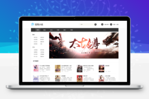 狂雨小说cmsv1.5.2
