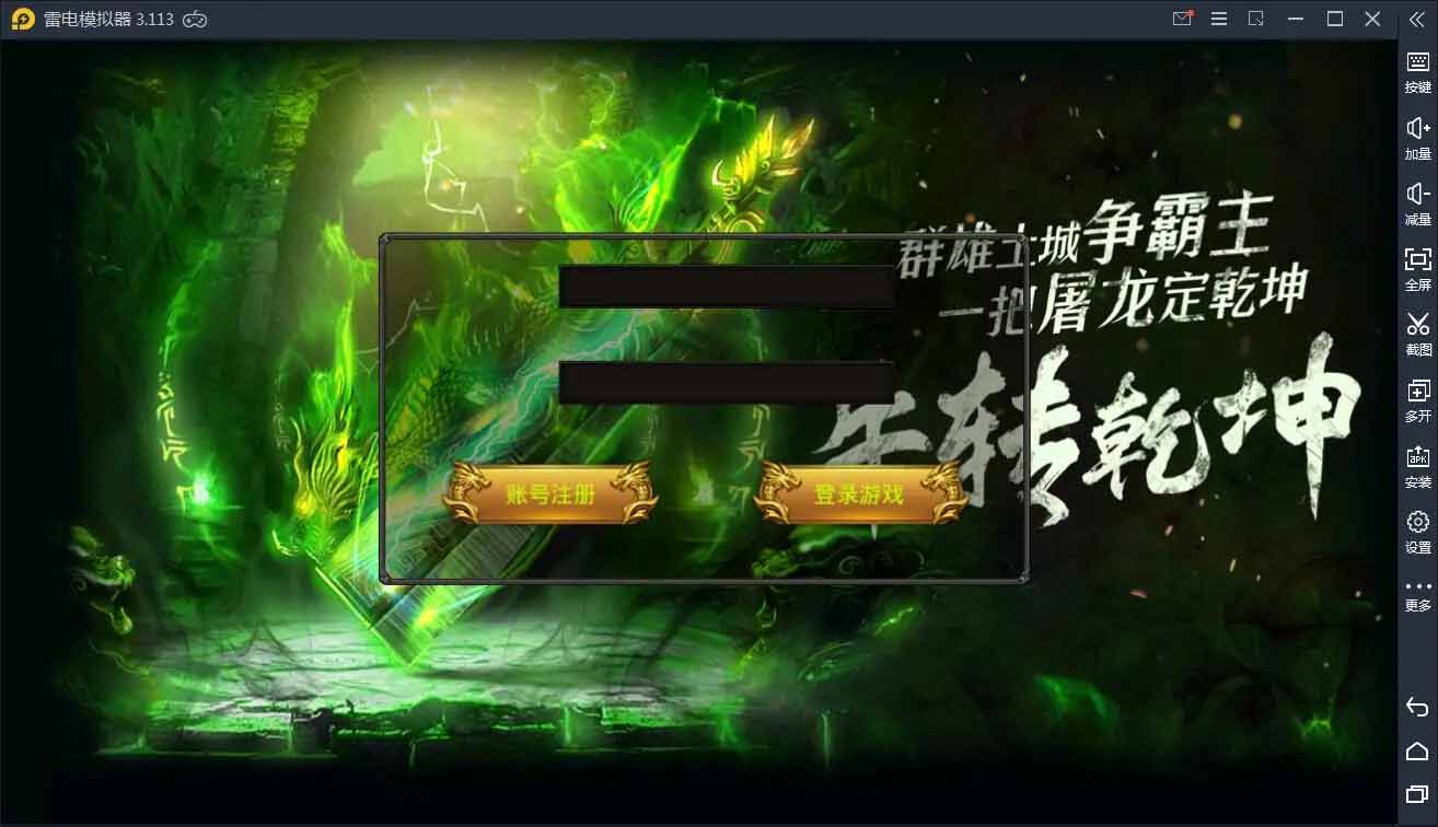 Q105 传奇手游全新三职业神途幽冥开服端+视频教程|WIN一键即玩服务端 Q105 传奇手游全新三职业神途幽冥开服端+视频教程|WIN一键即玩服务端