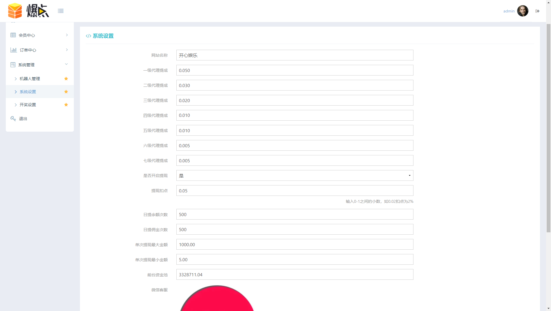 【2021年10月最新修复版】爆点逃跑H5爆点竞猜娱乐火箭逃跑区块链游戏源码/修复推广/免公众号/全开源无授权有教程 【2021年10月最新修复版】爆点逃跑H5爆点竞猜娱乐火箭逃跑区块链游戏源码/修复推广/免公众号/全开源无授权有教程